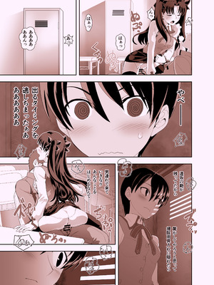 [CRAZY CLOVER CLUB (クロハぬえ)] 衛宮士郎の日常 (Fate／stay night) [DL版]_24_fnxs