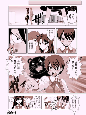 [CRAZY CLOVER CLUB (クロハぬえ)] 衛宮士郎の日常 (Fate／stay night) [DL版]_31_pwhr