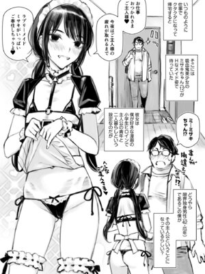 [Family Affair (Family Man)] ラブリーメイドミサキのラブラブご奉仕_02_fdku