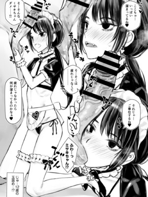 [Family Affair (Family Man)] ラブリーメイドミサキのラブラブご奉仕_04_nrma