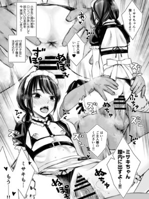 [Family Affair (Family Man)] ラブリーメイドミサキのラブラブご奉仕_14_qppv