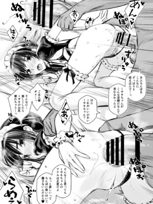 [Family Affair (Family Man)] ラブリーメイドミサキのラブラブご奉仕_19_wpwh