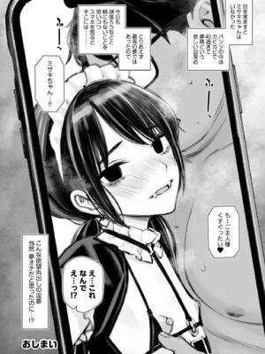 [Family Affair (Family Man)] ラブリーメイドミサキのラブラブご奉仕_25_tejb