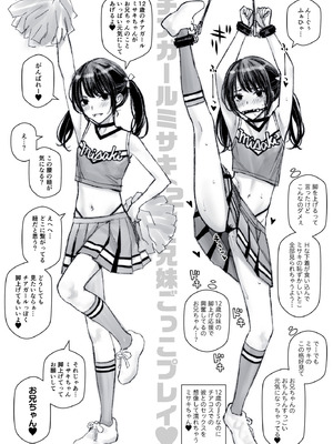 [Family Affair (Family Man)] ラブリーメイドミサキのラブラブご奉仕_26_nhde