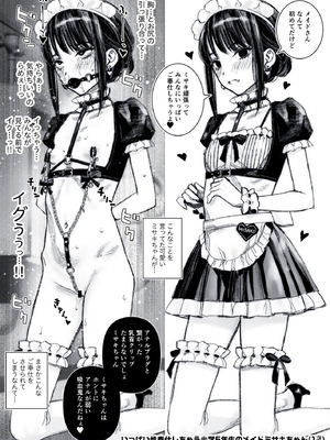 [Family Affair (Family Man)] ラブリーメイドミサキのラブラブご奉仕_29_mejq