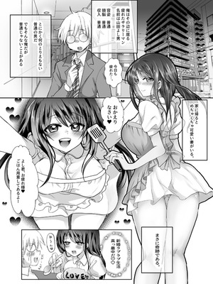 [Whisker Pad (もふ緒)] 新妻契約 [DL版]_02_lseh