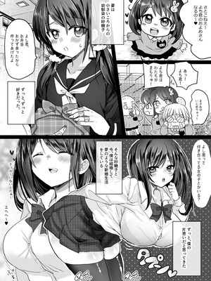 [Whisker Pad (もふ緒)] 新妻契約 [DL版]_03_bega