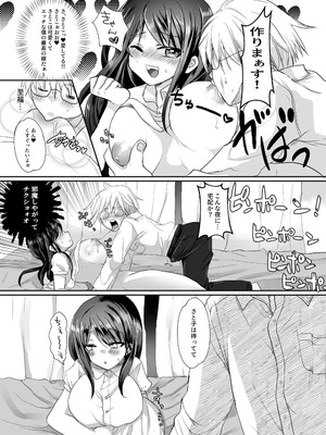 [Whisker Pad (もふ緒)] 新妻契約 [DL版]_06_gwhb