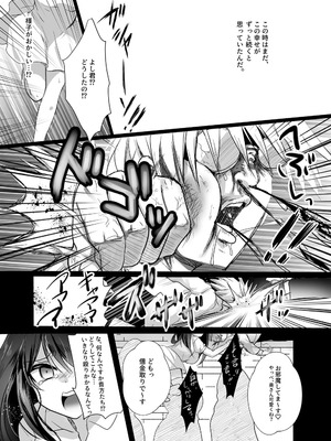 [Whisker Pad (もふ緒)] 新妻契約 [DL版]_07_yvxc