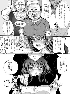 [Whisker Pad (もふ緒)] 新妻契約 [DL版]_08_gfmv