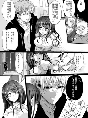 [Whisker Pad (もふ緒)] 新妻契約 [DL版]_09_deey