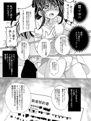 [Whisker Pad (もふ緒)] 新妻契約 [DL版]_10_tlec