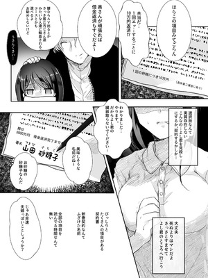 [Whisker Pad (もふ緒)] 新妻契約 [DL版]_11_afvf