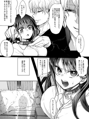 [Whisker Pad (もふ緒)] 新妻契約 [DL版]_12_addq