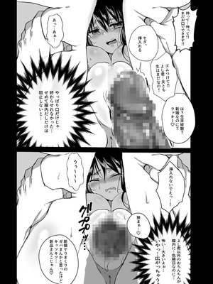 [Whisker Pad (もふ緒)] 新妻契約 [DL版]_19_aogm