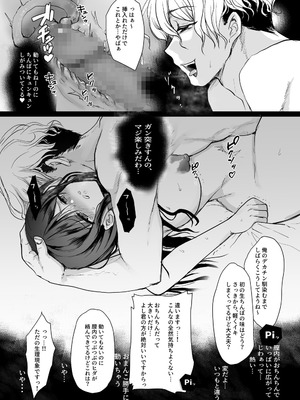 [Whisker Pad (もふ緒)] 新妻契約 [DL版]_21_bvce