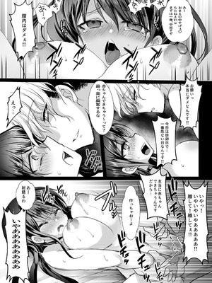 [Whisker Pad (もふ緒)] 新妻契約 [DL版]_24_wivq