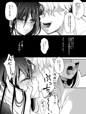 [Whisker Pad (もふ緒)] 新妻契約 [DL版]_28_xcqq