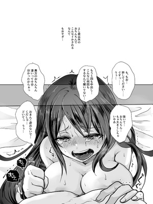 [Whisker Pad (もふ緒)] 新妻契約 [DL版]_38_lovt