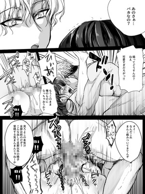 [Whisker Pad (もふ緒)] 新妻契約 [DL版]_39_jght