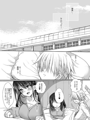 [Whisker Pad (もふ緒)] 新妻契約 [DL版]_45_cmoy