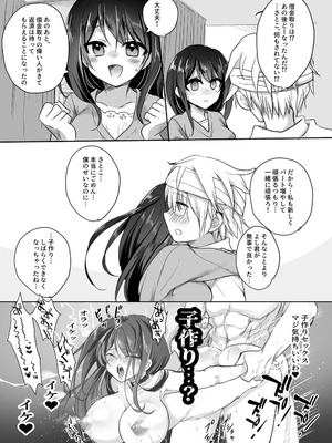 [Whisker Pad (もふ緒)] 新妻契約 [DL版]_46_iass