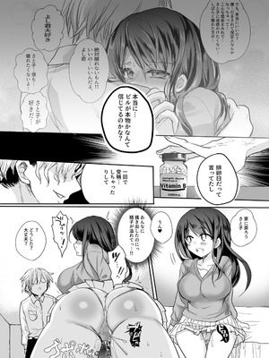 [Whisker Pad (もふ緒)] 新妻契約 [DL版]_48_mgme