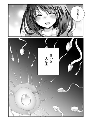 [Whisker Pad (もふ緒)] 新妻契約 [DL版]_49_jlqo