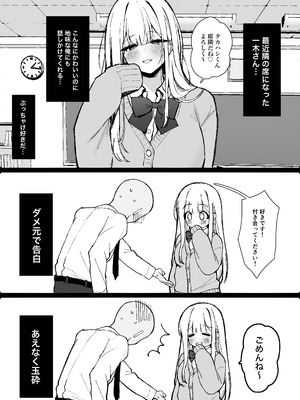 [かわさき] えっちなことなんでもさせてくれるけど決して自分のものにはなってくれない人生狂わせ系女子_02_bcap