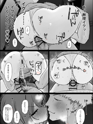 [かわさき] 童貞でも優しく包み込んでくれる包容力のある姉御肌で素敵な女性だと思ってた彼女が普通にヤリチン男友達に寝取られている漫画_05_vuvy