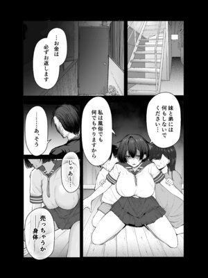 [しおカフェ] 極貧ちゃんがパパ活して、ラブラブ夫婦になる話_02_mqnk