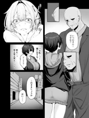 [しおカフェ] 極貧ちゃんがパパ活して、ラブラブ夫婦になる話_06_bmnh