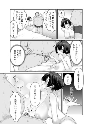 [しおカフェ] 極貧ちゃんがパパ活して、ラブラブ夫婦になる話_15_gaid