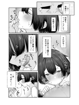 [しおカフェ] 極貧ちゃんがパパ活して、ラブラブ夫婦になる話_17_gysg