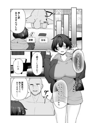 [しおカフェ] 極貧ちゃんがパパ活して、ラブラブ夫婦になる話_22_sxhy