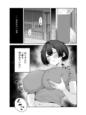 [しおカフェ] 極貧ちゃんがパパ活して、ラブラブ夫婦になる話_28_wwmd