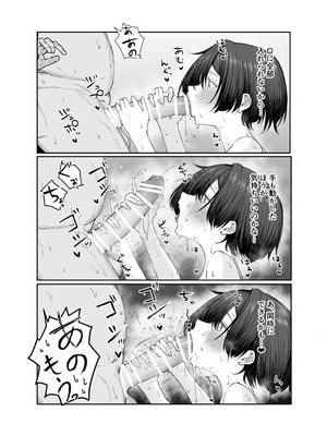 [しおカフェ] 極貧ちゃんがパパ活して、ラブラブ夫婦になる話_37_tygm