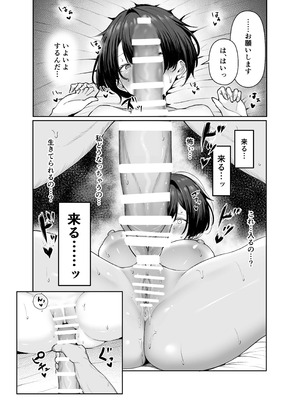 [しおカフェ] 極貧ちゃんがパパ活して、ラブラブ夫婦になる話_43_drkv