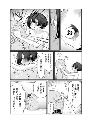 [しおカフェ] 極貧ちゃんがパパ活して、ラブラブ夫婦になる話_49_vema
