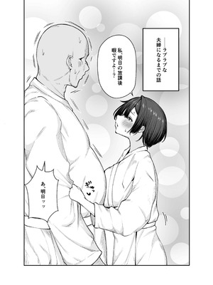 [しおカフェ] 極貧ちゃんがパパ活して、ラブラブ夫婦になる話_65_meim
