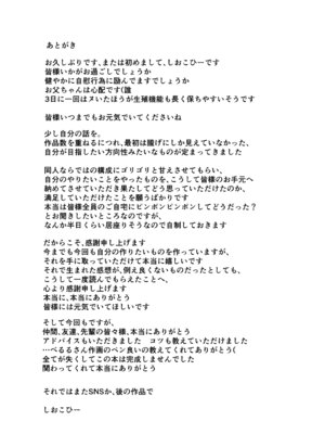 [しおカフェ] 極貧ちゃんがパパ活して、ラブラブ夫婦になる話_68_pswe