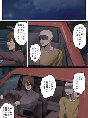 [ちょっとB専] 判決、被告人は私のディルド刑に処する_07_pmwj