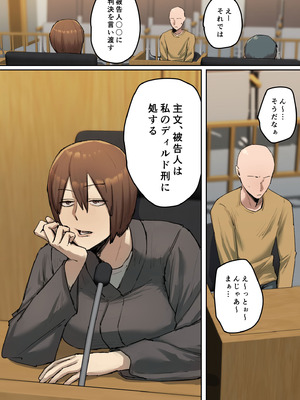 [ちょっとB専] 判決、被告人は私のディルド刑に処する_35_sgeu