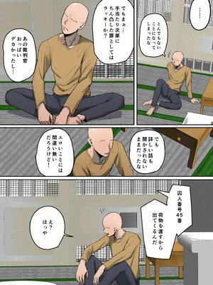 [ちょっとB専] 判決、被告人は私のディルド刑に処する_37_yyhd