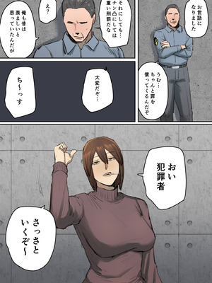 [ちょっとB専] 判決、被告人は私のディルド刑に処する_38_qkxb