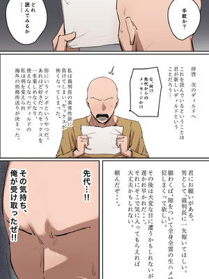 [ちょっとB専] 判決、被告人は私のディルド刑に処する_57_shya