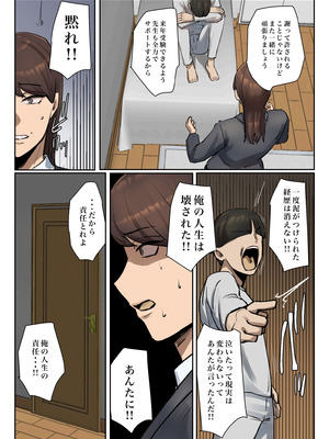 [ちょっとB専] 生徒の下着をつけて謝罪しろ 【フルカラー版】_15_lafy