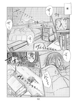 [ろれろれ屋 (ろれる)] 少女と夏の日_03_bnrf