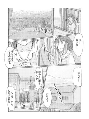 [ろれろれ屋 (ろれる)] 少女と夏の日_05_iqly
