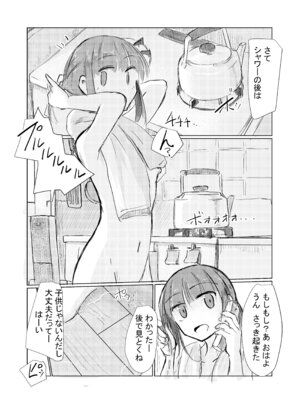 [ろれろれ屋 (ろれる)] 少女と夏の日_07_ixbu